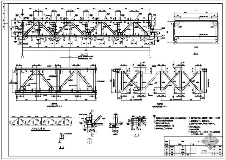 三米钢桁架资料下载-某12米钢桁架节点构造详图