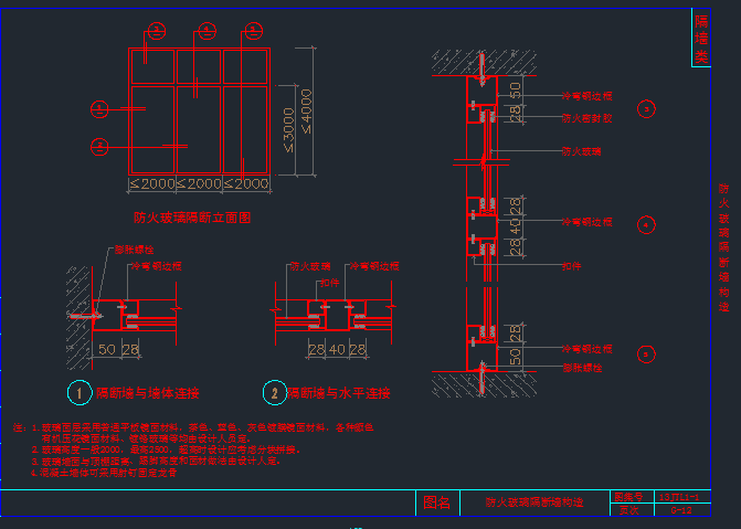 [节点]《全国通用节点详细解析》 dwg_9