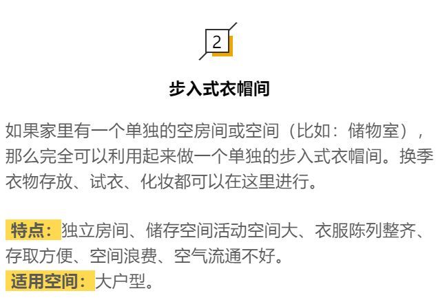 卧室不要装传统大衣柜了，如今流行这样装!_10