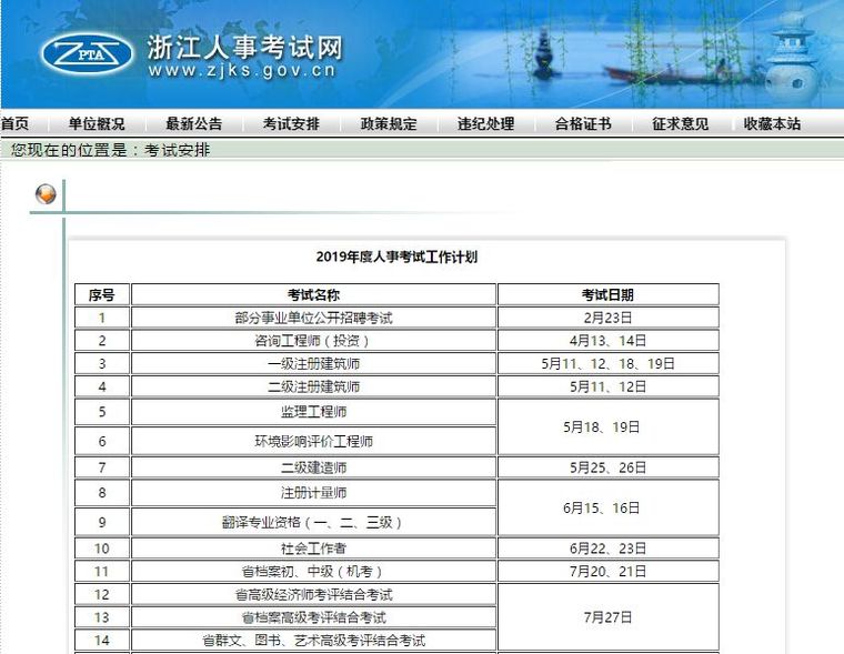 二级造价师报考科目资料下载-官宣！二级造价工程师已确定11月开考!