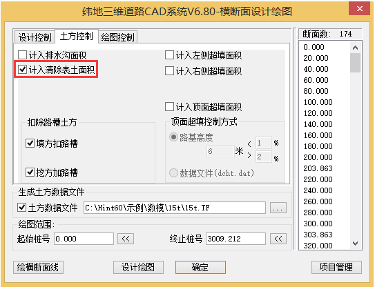 公路横断面设计，用纬地就对了！_20