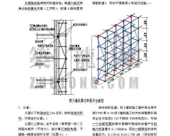 改造小区脚手架施工方案资料下载-北京某大型建筑改造工程外脚手架施工方案