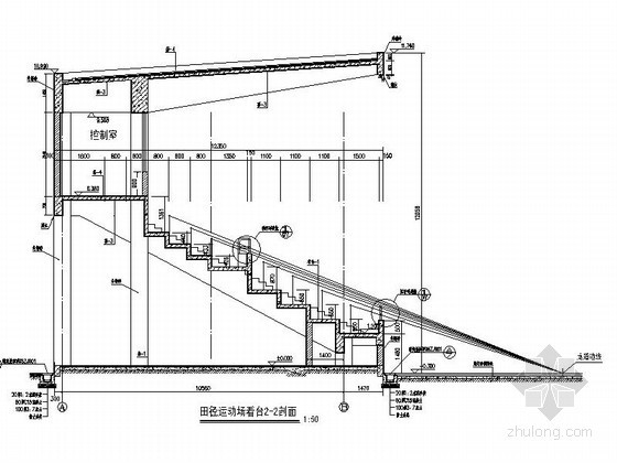 [东莞]某学校田径运动场看台建筑施工图- 