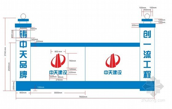 大型塔吊专项施工方案资料下载-[天津]大型商住楼临建搭设施工方案