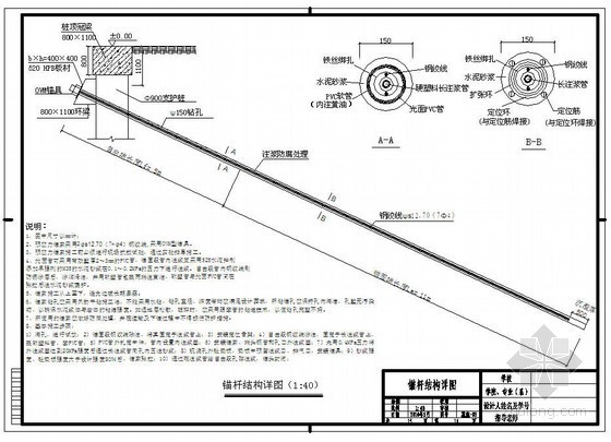 道路软基计算书资料下载-[安徽]某商业楼深基坑支护毕业设计（含计算书、全套图纸）