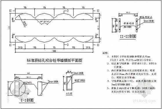 钻孔咬合桩围护结构施工技术方案-图2