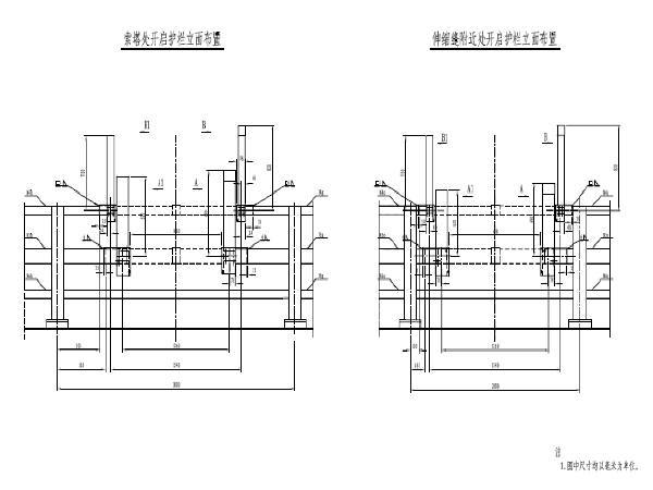 苏通大桥图纸863张（PDF）-开启式护拦构造