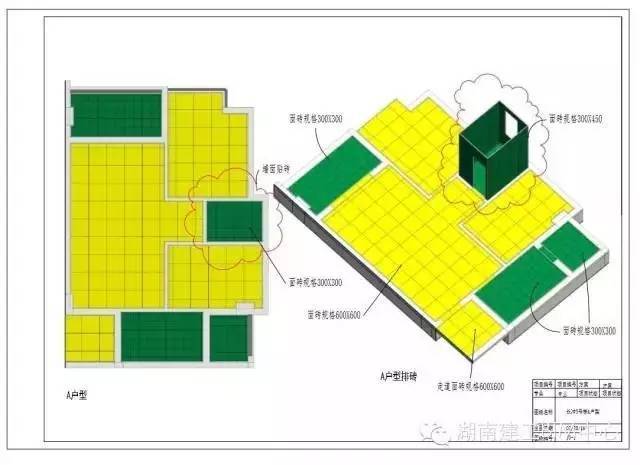 BIM应用之装修排砖Revit解决方案_11