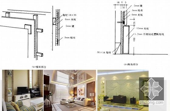 建筑工程室内装修构造施工工艺培训讲义（230余页 附图丰富）-玻璃饰面