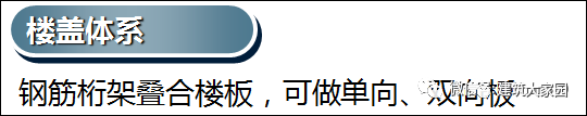 全套装配式混凝土结构设计要点，请速收藏！_16