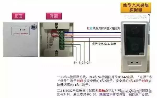 消防产品如何接线？接线原理图有哪些？_34