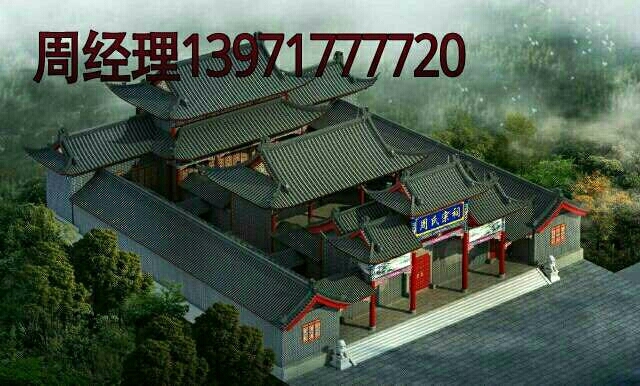 祠堂建设设计资料下载-仿古祠堂规划设计施工祠堂设计图建筑施工