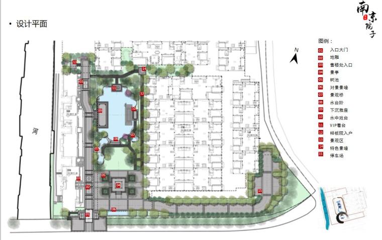 [江苏]南京院子示范区汇报景观方案文本设计（PPT+39页）-设计平面图
