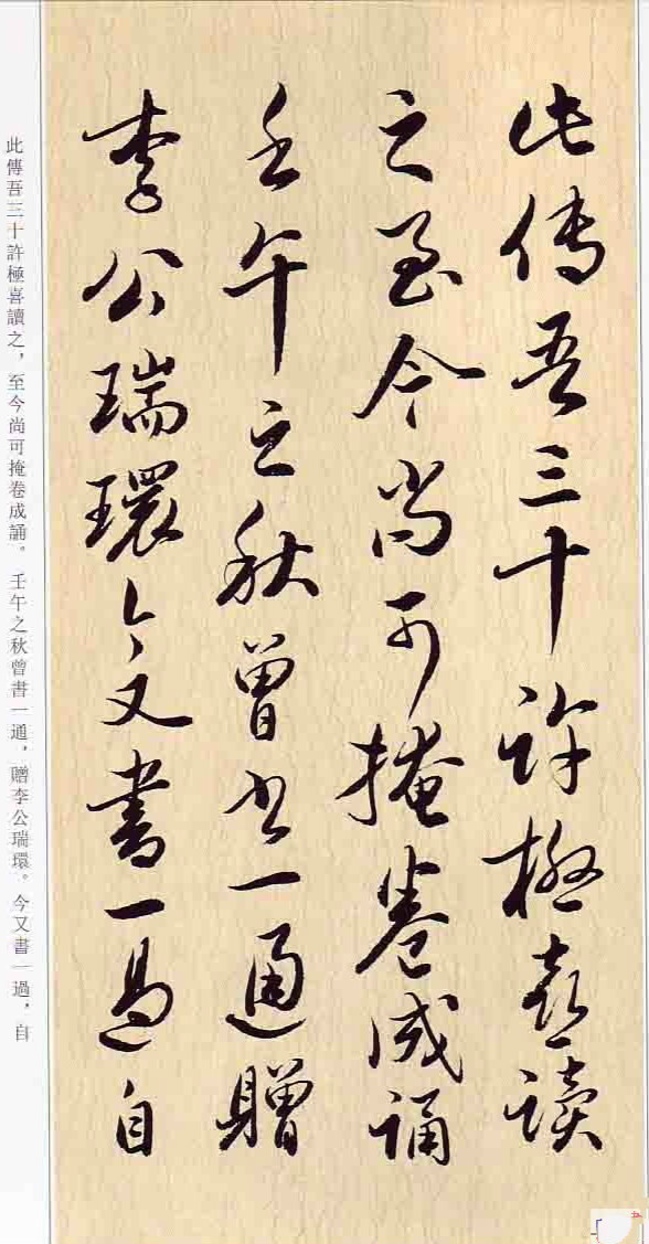 现代大学风格吉林资料下载-铁画银钩现代书法大家吴玉如