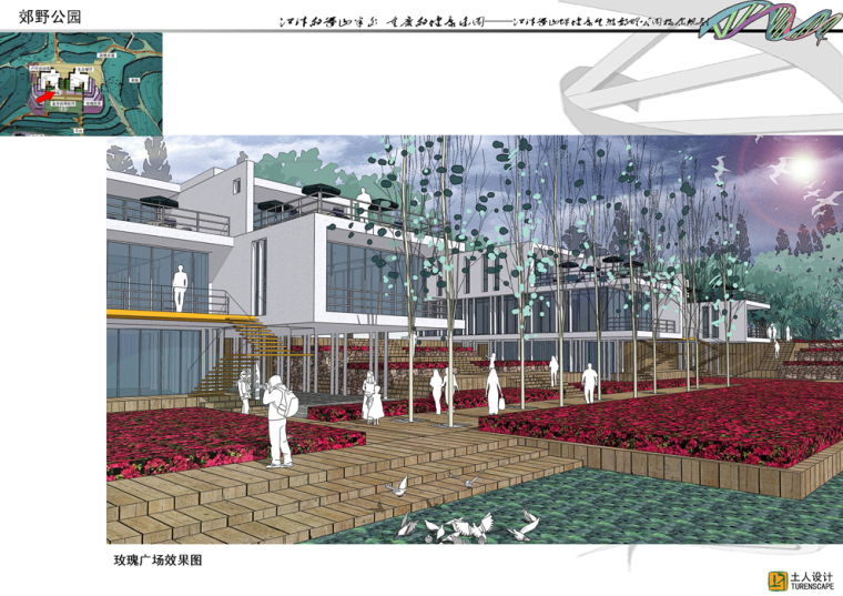 [重庆]重庆市江津区篆山坪公园概念规划-重庆市江津区篆山坪公园概念规划-107