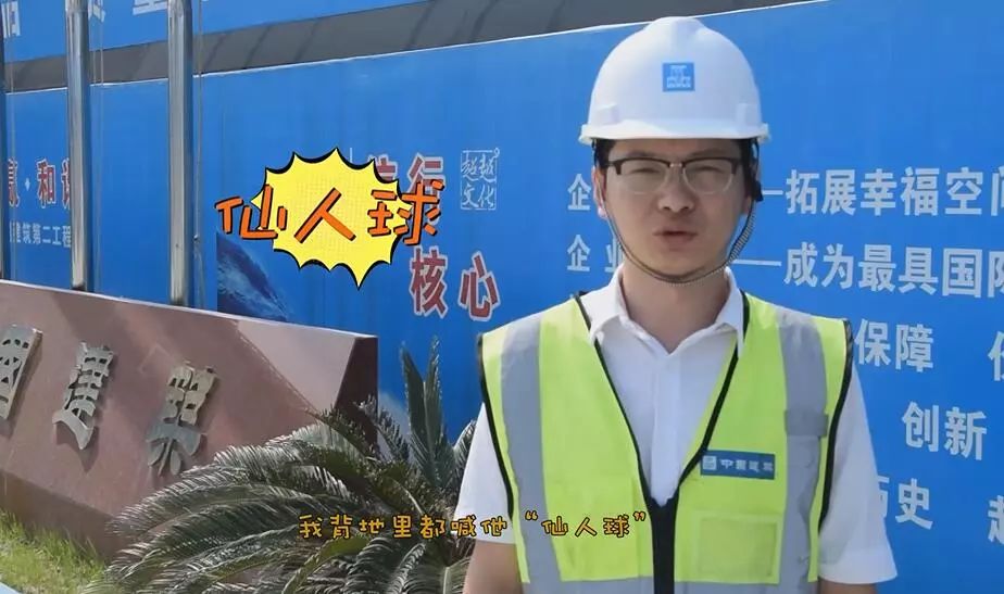 [分享]吐槽项目经理,你敢吗?工地版"吐槽大会"邀您一吐为快!