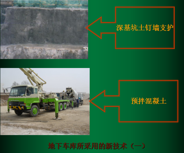 质安检查汇报资料下载-[中建]高层住宅楼施工质量管理汇报(共56页)