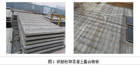 杭州工业厂房资料下载-叠合楼板发展与研究综述