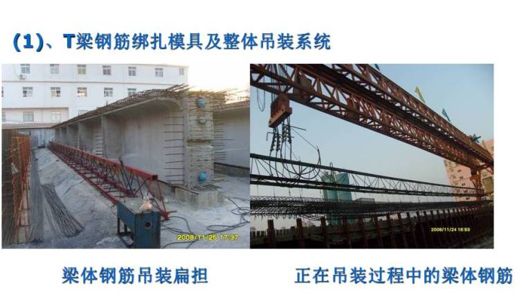 高速公路的T梁预制施工，这次算是说明白了！_55