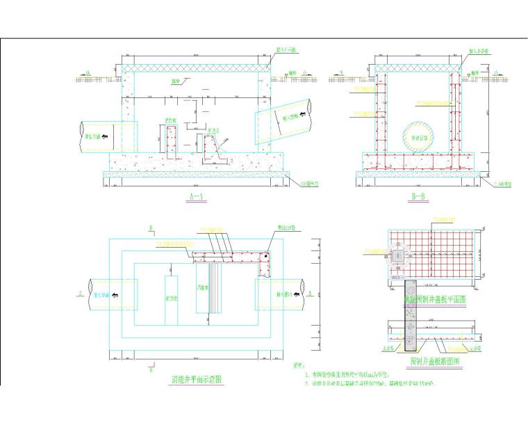 某污水提升泵站检查井大样图-大样图2