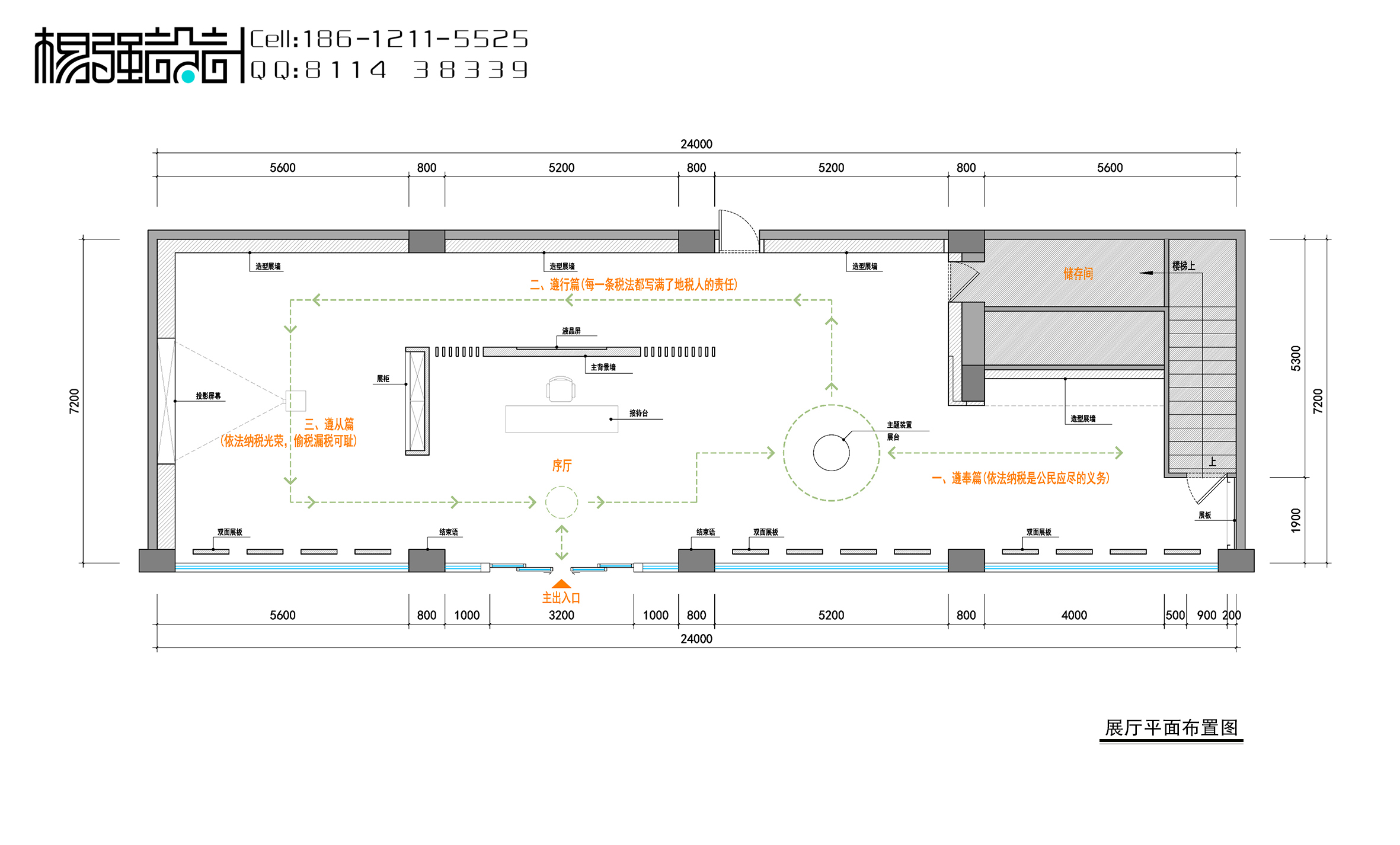 00展廳平面圖-地稅稽查局展廳設計第1張圖片