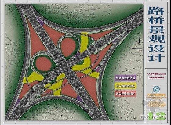 旧城改造道路规划资料下载-[PPT]道路规划与几何设计（八）
