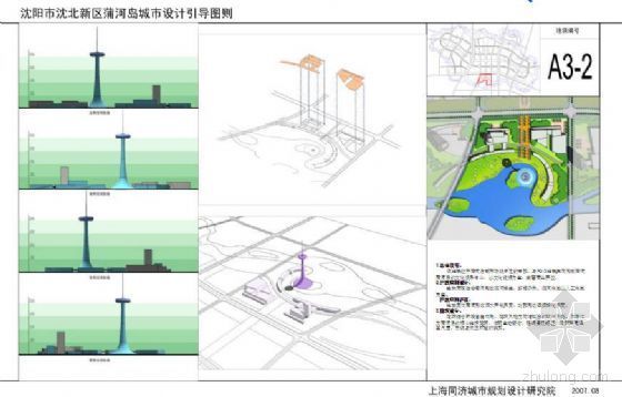 沈阳沈北区域整体规划设计2-图8