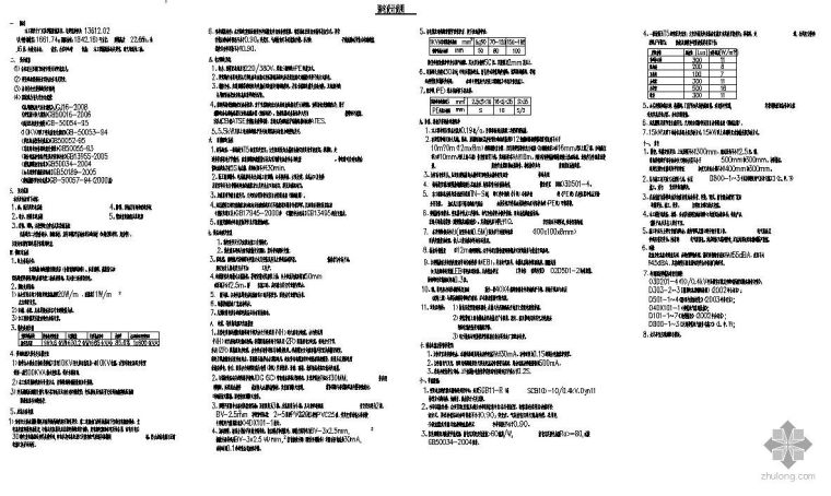 10层教学办公楼设计资料下载-某医学院附属医院六层教学办公楼电气施工图