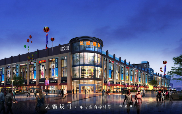 快捷酒店装修设计方案资料下载-​由天霸设计为您缔造优秀庆阳商场装修设计方案