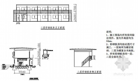 施工板房施工方案资料下载-[江苏]别墅项目活动板房及临建施工方案（中建）