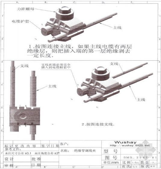 暗装插座安装示意图资料下载-穿刺夹安装示意图