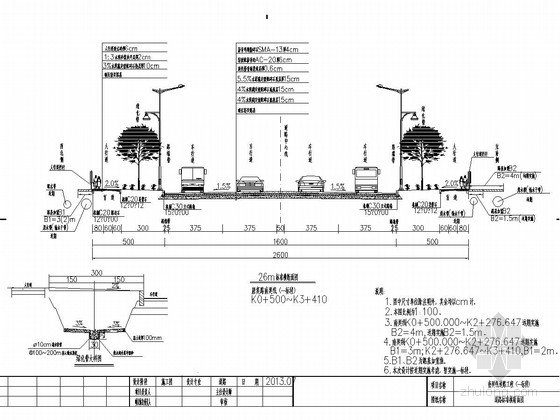 市政道路施工图（新规范 114张）-道路标准横断面图 