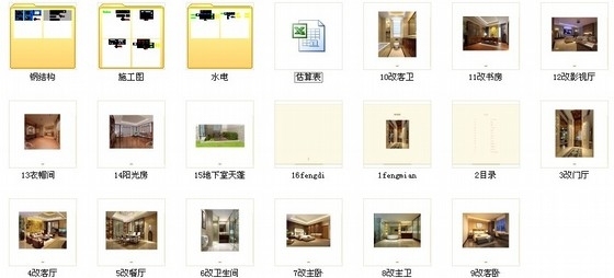 [北京]独立住宅浓郁中式风格双层别墅装修图（含方案）-资料图纸总缩略图 