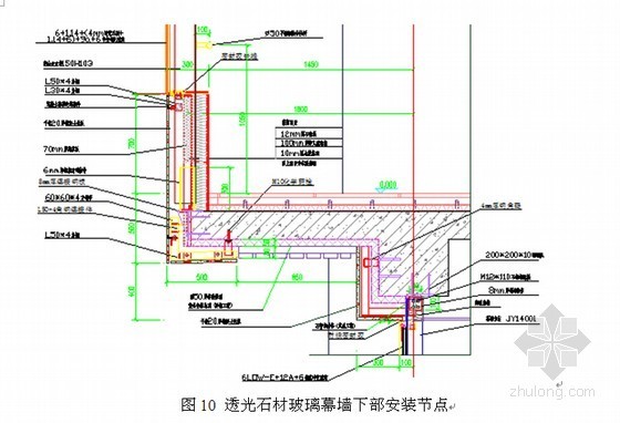 教学楼工程透光石材幕墙施工技术总结汇报(75页 附图较多)-下部安装节点图 