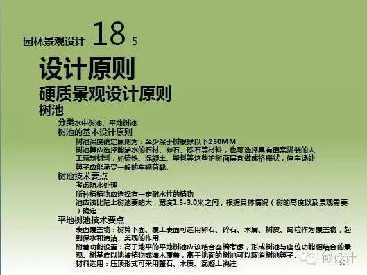 干货：景观施工图的绘制流程、注意事项以及相关规范详解_52