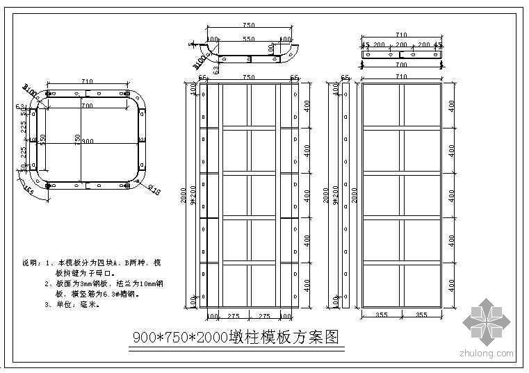 矩形墩柱模板方案图-路桥工程图纸-筑龙路桥市政论坛