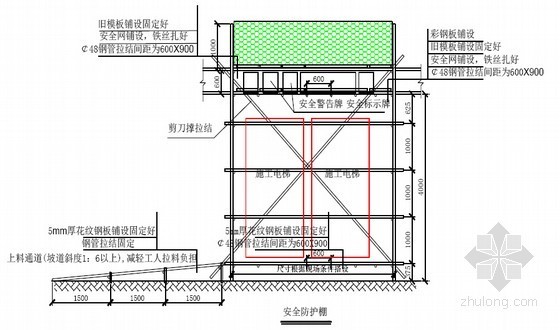 安全笼梯施工方案资料下载-[上海]高层商务楼施工升降机专项施工方案