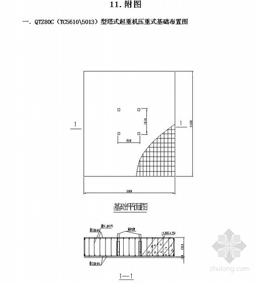 5610塔机说明书资料下载-[内蒙古]高层综合楼群塔施工方案(计算书)