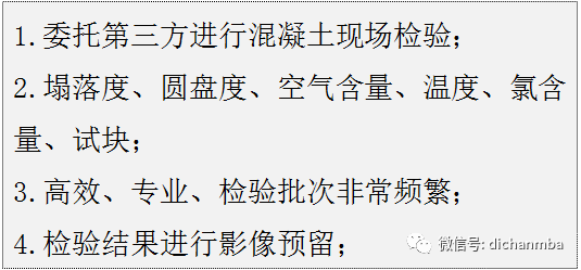 全了！！从钢筋工程、混凝土工程到防渗漏，毫米级工艺工法大放送_86