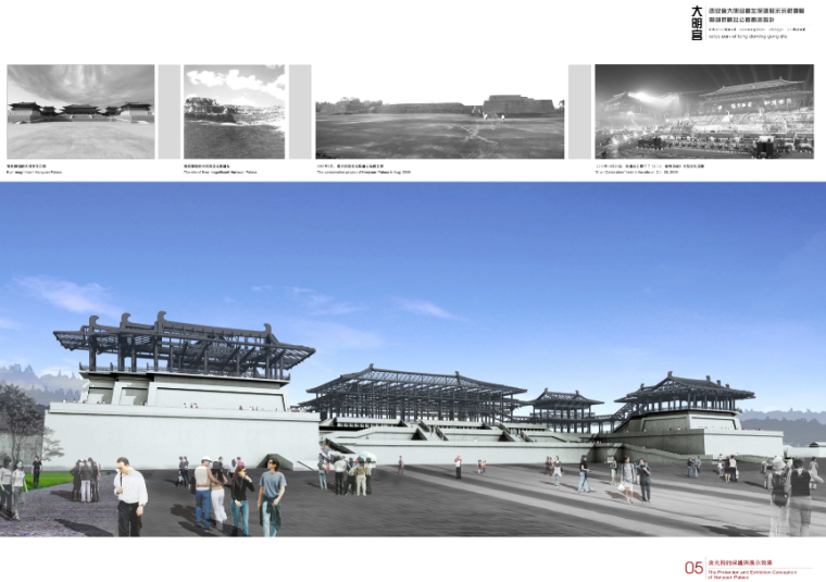 陕西公园设计资料下载-[陕西]大明宫遗址公园概念规划设计方案