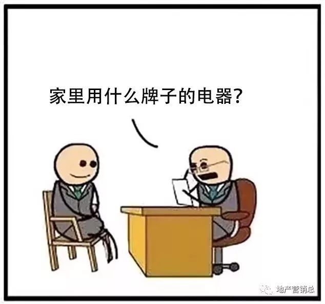 各大房地产公司都是怎么招人的？_91