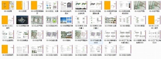 [广东]现代风格高科技卫星城规划及建筑设计方案文本-总缩略图 