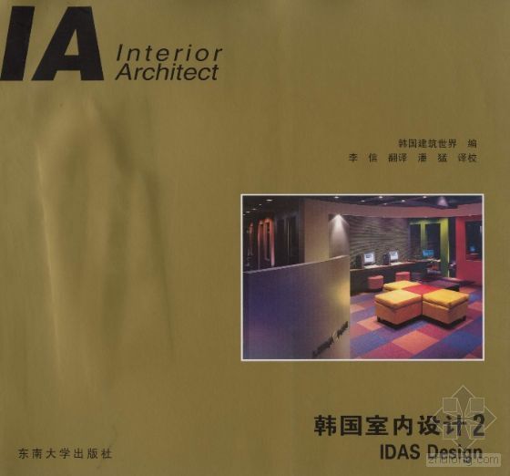 室内设计深化ppt资料下载-韩国室内设计