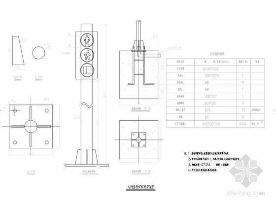 市政交通工程信号及电子警察设施设计20张-单柱式灯杆安装图 