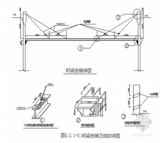 筒仓顶板结构钢梁承重体系施工工法-钢梁安装详图 