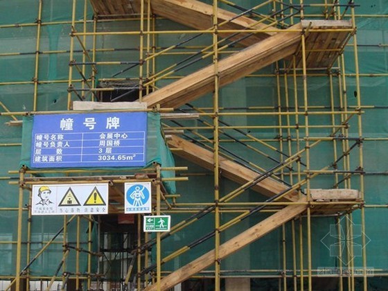 屋面工程标准化图册资料下载-[四川]建筑工程施工现场安全质量标准化图册（2014年编制、附多图）