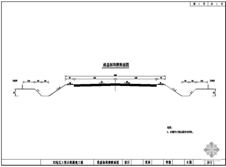 公路造价师课程资料下载-某高校土木专业三级公路课程设计