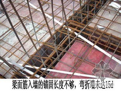 滑坡防治工程验收规范资料下载-广东某公司主体结构质量控制标准及通病防治措施（钢筋部分）