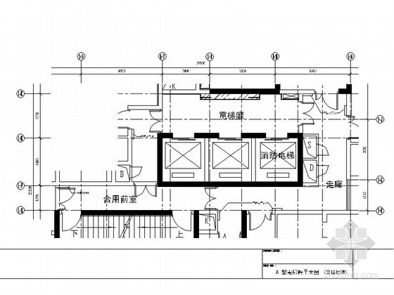 电梯间剖面cad资料下载-[广州]天河区某服务式酒店A栋电梯间施工图