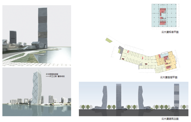 武汉江夏云中心建筑设计方案文本-微信截图_20180817121729